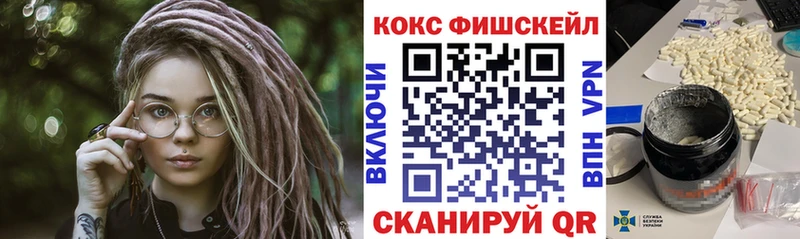КОКАИН FishScale  сколько стоит  Ликино-Дулёво 